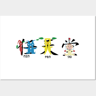 Pikmin Kanji Posters and Art